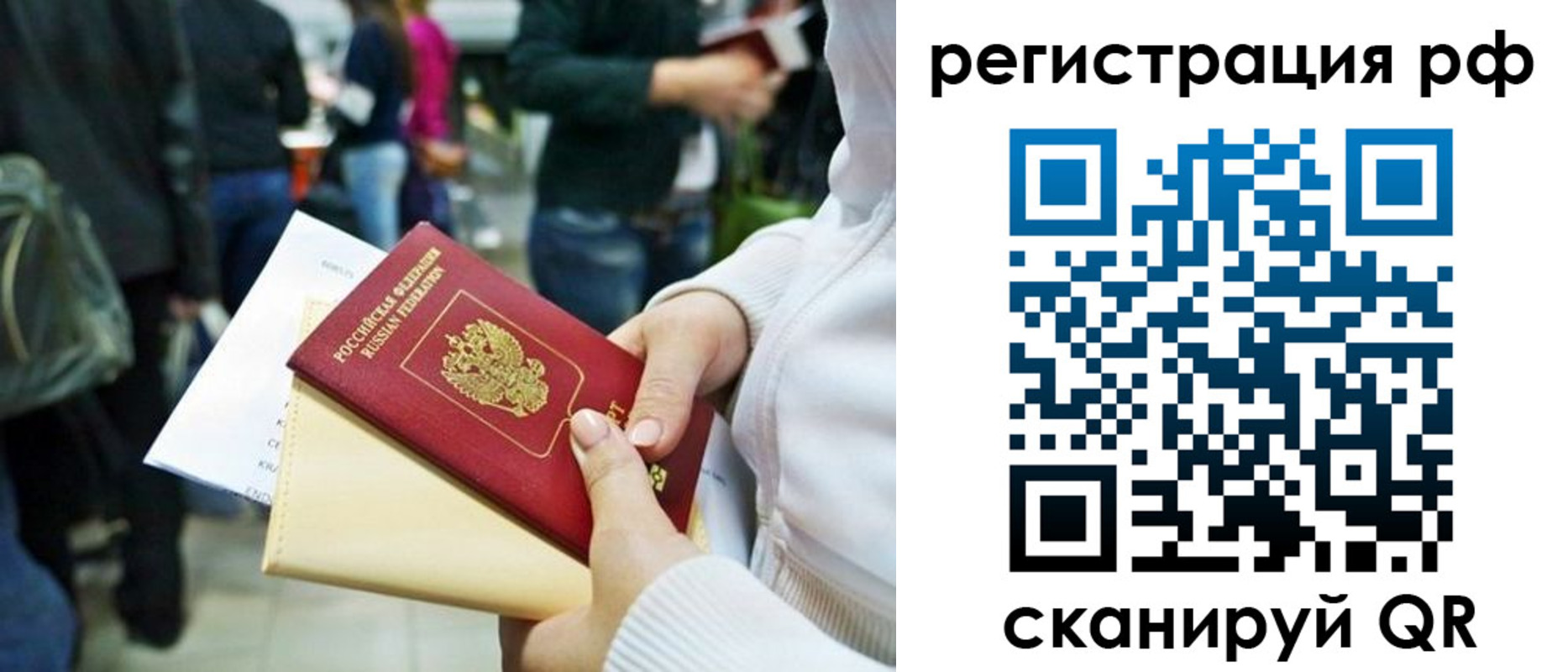 временная регистрация для всех в Боре