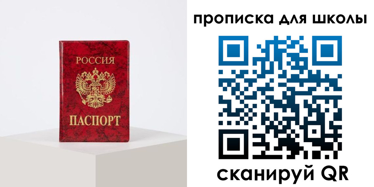 прописка иностранных граждан в Боре
